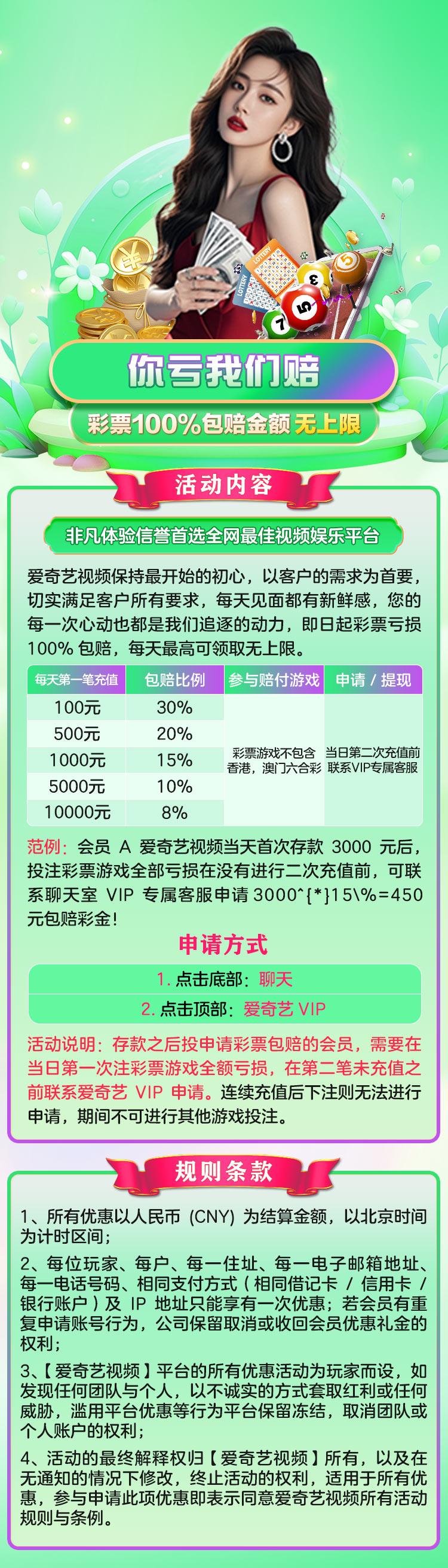 你亏我们赔